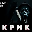 Вышел финальный русский трейлер хоррора 