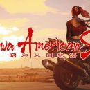 Анонсирована ролевая игра Showa American Story